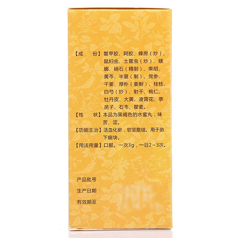 鳖甲煎丸 50g